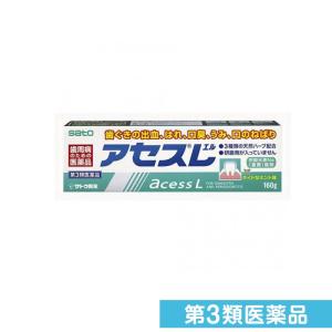 第３類医薬品アセスL 160g 歯肉炎 歯槽膿漏 予防 (1個)