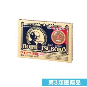 第３類医薬品ロイヒつぼ膏 78枚 大判タイプ 温感湿布 貼り薬 腰痛 肩こり 筋肉痛 (1個)｜みんなのお薬プレミアム