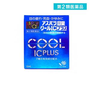 第２類医薬品アスパラ目薬クールICプラス 12mL (1個)｜minoku-premium