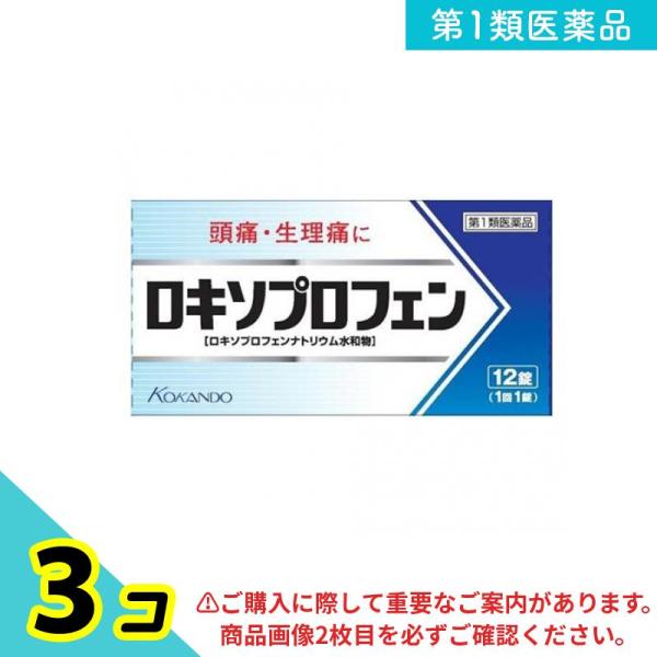 第１類医薬品 ロキソプロフェン錠 「クニヒロ」 12錠 ロキソニンsと同成分を配合 解熱鎮痛 頭痛 ...