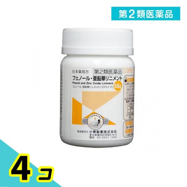 第２類医薬品フェノール 亜鉛華 リニメント(カチリ)「コザカイ・P」 50g かゆみ止め 塗り薬 湿...