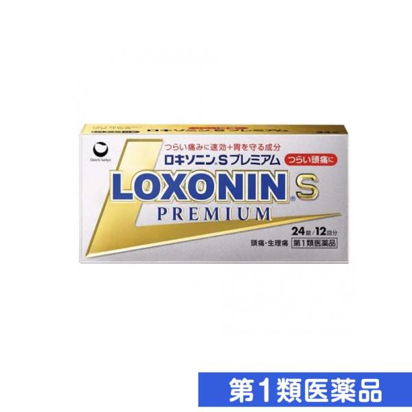 第１類医薬品ロキソニンSプレミアム 24錠 解熱鎮痛 痛み止め 頭痛 生理痛 (1個)