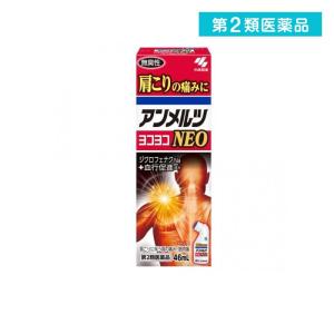アンメルツヨコヨコＮＥＯの商品画像