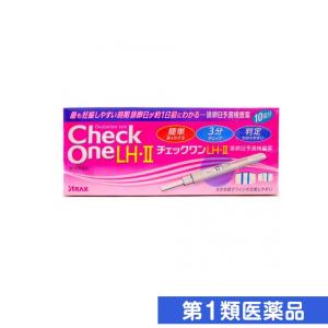 チェックワンLH・2 排卵日予測検査薬 10回 (1個)  第１類医薬品