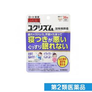 第２類医薬品和漢箋 ユクリズム 36錠 (1個)｜minoku-premium