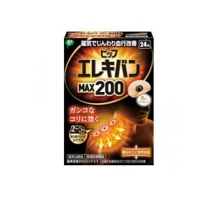 肩こり 磁石 コリ 血行 磁気治療器 ピップ エレキバン
