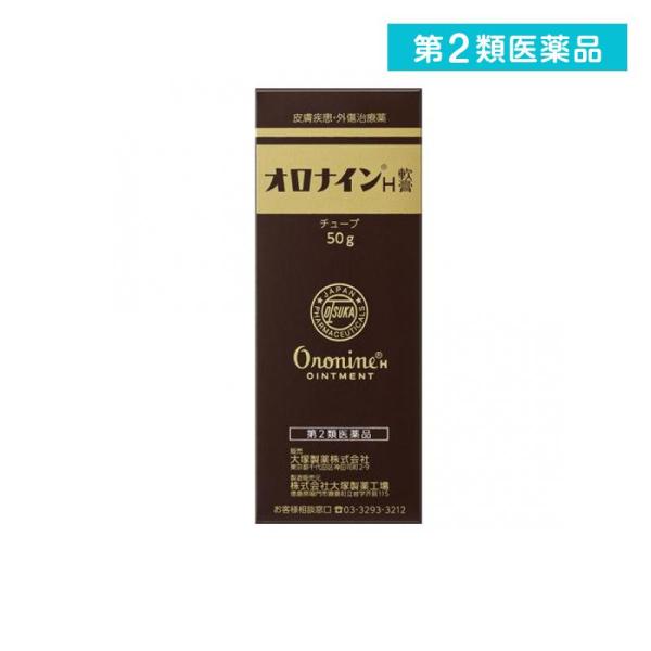 第２類医薬品オロナインH軟膏 50g チューブ 傷薬 皮膚 ひび あかぎれ ニキビ 吹き出物 擦り傷...