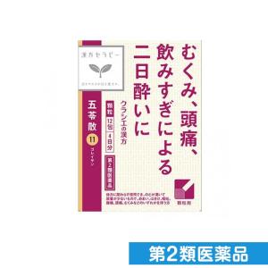 第２類医薬品〔11〕「クラシエ」漢方五苓散料エキス顆粒 12包 (1個)｜minoku-premium