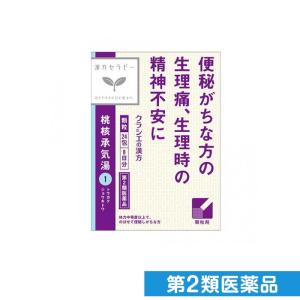第２類医薬品〔1〕クラシエ 漢方桃核承気湯エキス顆粒 24包 (1個)｜minoku-premium