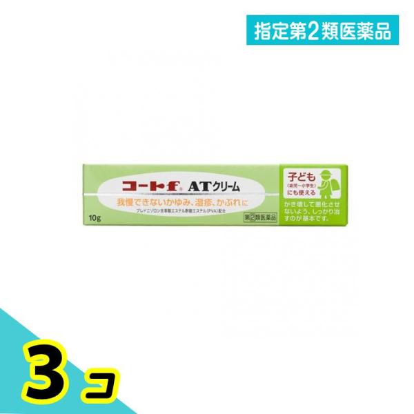 指定第２類医薬品コートf ATクリーム 10g かゆみ止め 塗り薬 湿疹 皮膚炎 かぶれ 子供 3個...