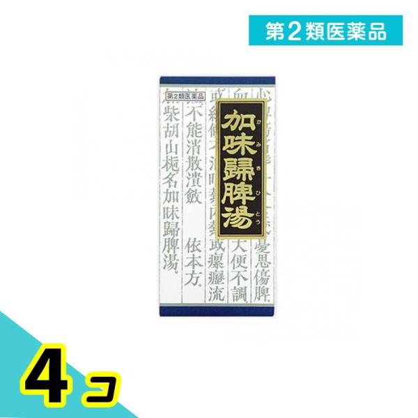 第２類医薬品(26)加味帰脾湯エキス顆粒クラシエ 45包 漢方薬 不眠症 貧血 精神安定剤 市販薬 ...