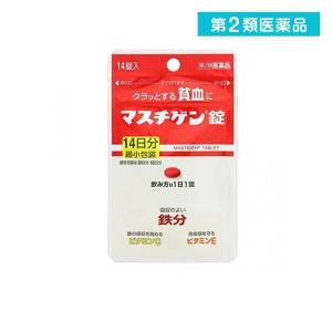 第２類医薬品マスチゲン錠 14錠 飲み薬 貧血 鉄分補給 ビタミン剤 栄養剤 錠剤 市販 (1個)｜minoku-premium