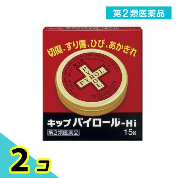 第２類医薬品キップパイロール−Hi 15g (缶) 傷薬 軟膏 やけど 切り傷 擦り傷 2個セット