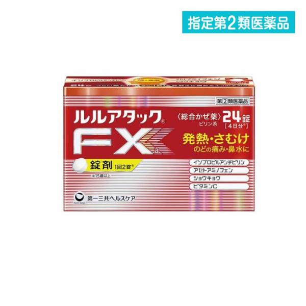 指定第２類医薬品ルルアタックFXa 24錠 風邪薬 総合かぜ薬 総合感冒薬 市販 発熱 寒気 喉の痛...