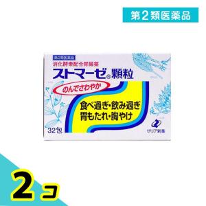 第２類医薬品ストマーゼ顆粒 32包 2個セット｜minoku-premium