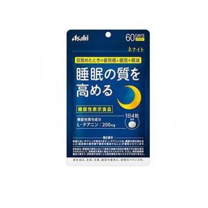 ネナイト  240粒