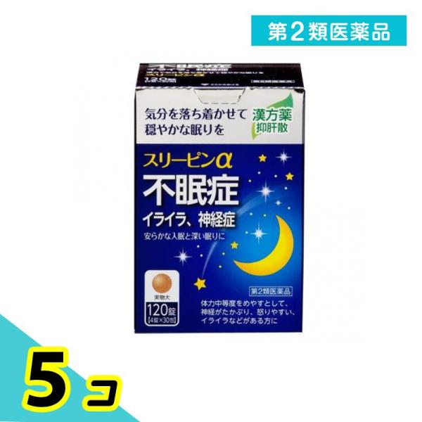 第２類医薬品スリーピンα 120錠 漢方 不眠症 イライラ 神経症 錠剤 5個セット