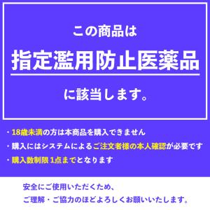 指定第2類医薬品 コルゲンコーワIB錠TXα ...の詳細画像1