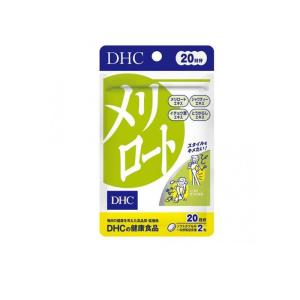 DHC メリロート 40粒 (20日分) (1個)の商品画像