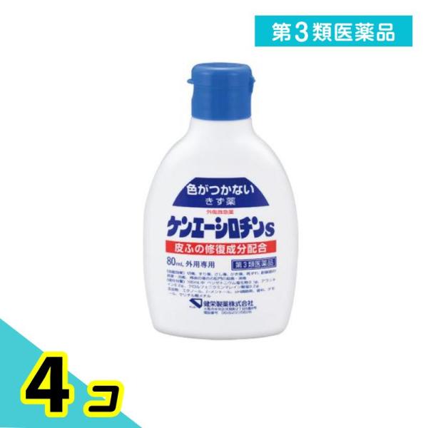 第３類医薬品ケンエーシロチンS 80mL 4個セット