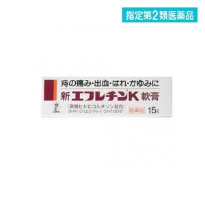 指定第２類医薬品新エフレチンK軟膏 15g (1個)｜minoku-premium