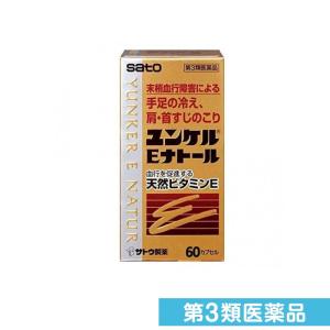 第３類医薬品ユンケルEナトール 60カプセル (1個)｜minoku-premium