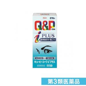 第３類医薬品キューピーコーワIプラス 270錠 眼精疲労 肩こり (1個)｜minoku-premium