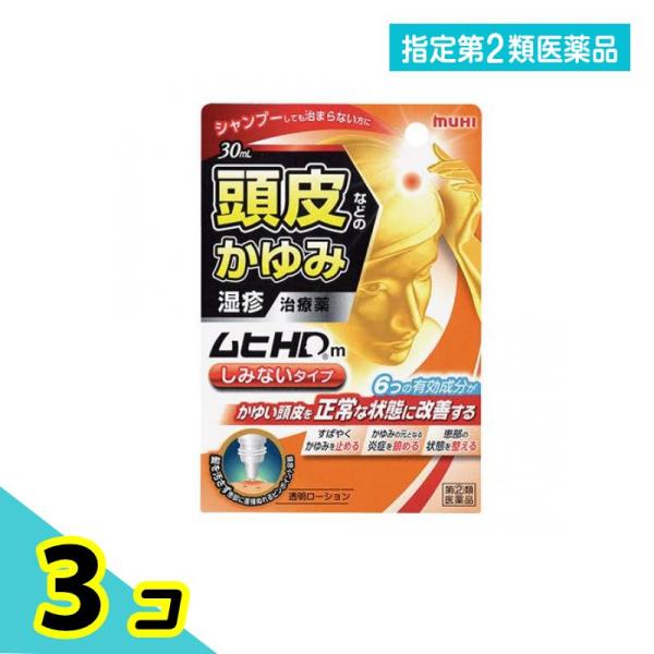 指定第２類医薬品 ムヒHDm 30mL かゆみ止め 塗り薬 頭皮湿疹 治療薬 皮膚炎 かぶれ 汗疹 ...