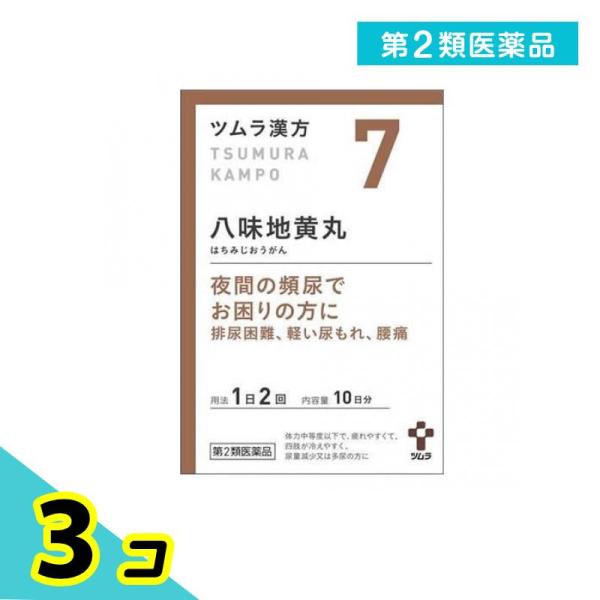 第２類医薬品 (7)ツムラ漢方 八味地黄丸料エキス顆粒A 20包 漢方薬 夜間頻尿 排尿困難 残尿感...
