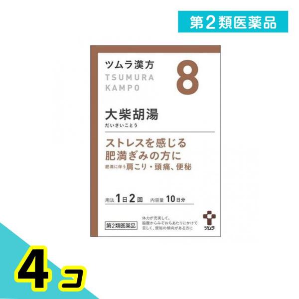 第２類医薬品(8)ツムラ漢方 大柴胡湯エキス顆粒 20包 漢方薬 飲み薬 市販 子供 ストレス 胃炎...