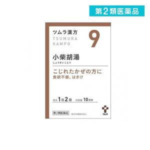 第２類医薬品(9)ツムラ漢方 小柴胡湯エキス顆粒 20包 10日分 風邪薬 漢方薬 食欲不振 吐き気止め 市販薬 (1個)｜minoku-premium