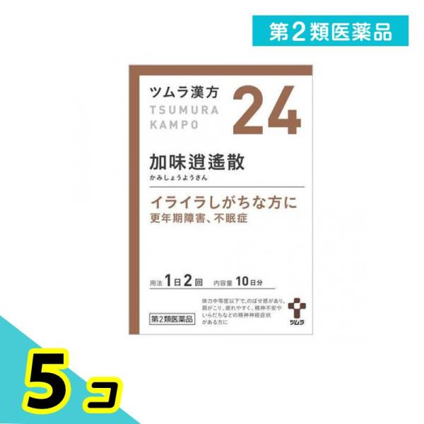 第２類医薬品 (24)ツムラ漢方 加味逍遙散エキス顆粒 20包 10日分 漢方薬 更年期障害 不眠症...