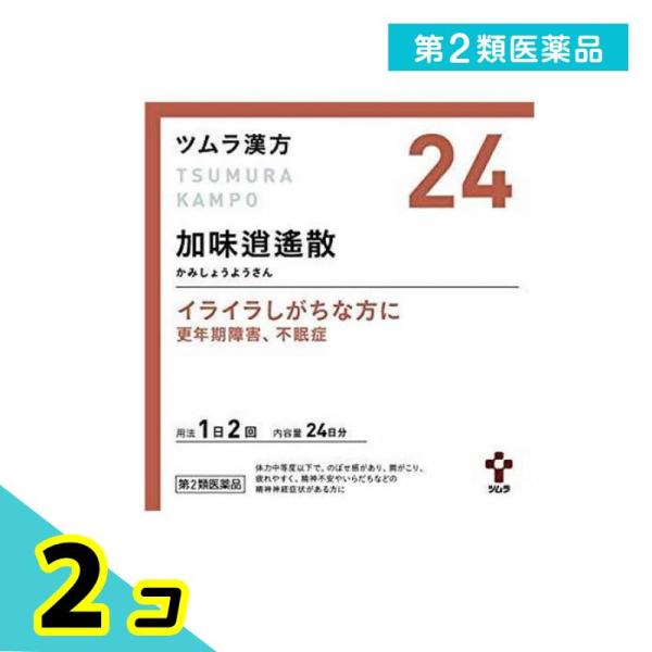 第２類医薬品ツムラ漢方 加味逍遙散エキス顆粒 48包 (24) 更年期障害 不眠症 2個セット