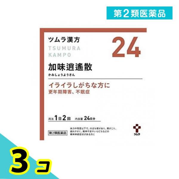 第２類医薬品 ツムラ漢方 加味逍遙散エキス顆粒 48包 (24) 更年期障害 不眠症 3個セット