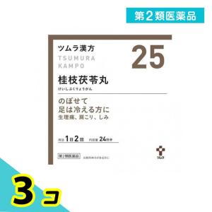 第２類医薬品(25)ツムラ漢方 桂枝茯苓丸料エキス顆粒A 48包 漢方薬 飲み薬 冷え性 生理痛 更年期障害 肩こり シミ 市販 3個セット｜minoku-premium