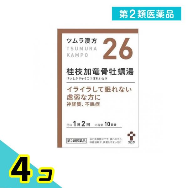 第２類医薬品 (26)ツムラ漢方 桂枝加竜骨牡蠣湯エキス顆粒 20包 漢方薬 イライラ ストレス 神...