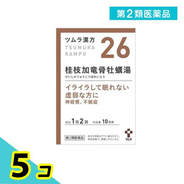 第２類医薬品 (26)ツムラ漢方 桂枝加竜骨牡蠣湯エキス顆粒 20包 漢方薬 イライラ ストレス 神...
