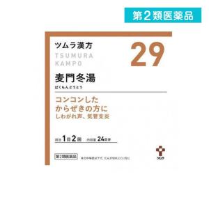 〔29〕ツムラ漢方 麦門冬湯エキス顆粒 48包 (1個)  第２類医薬品