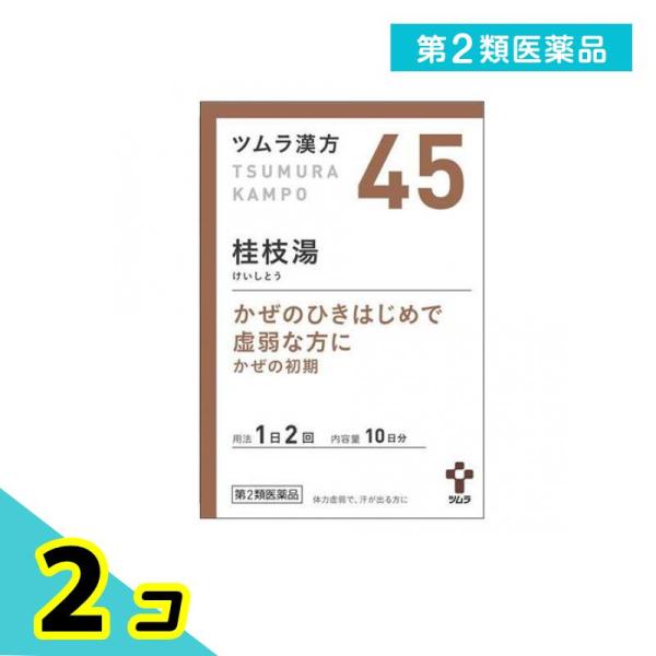 第２類医薬品〔45〕ツムラ漢方 桂枝湯エキス顆粒 20包 2個セット