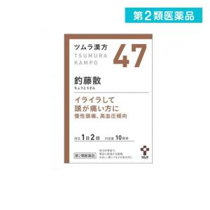 第２類医薬品(47)ツムラ漢方 釣藤散エキス顆粒 20包 イライラ 頭痛 高血圧 (1個)｜minoku-premium