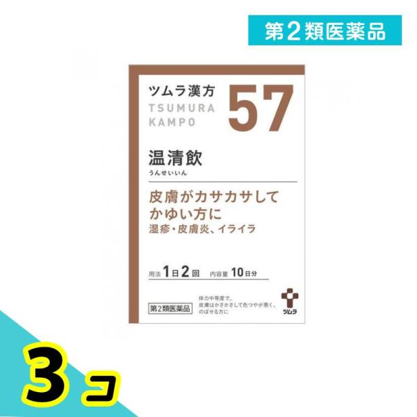 第２類医薬品(57)ツムラ漢方 温清飲エキス顆粒 20包 湿疹 皮膚炎 イライラ 3個セット