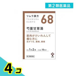 第２類医薬品(68)ツムラ漢方 芍薬甘草湯エキス顆粒 20包 漢方薬 飲み薬 足がつる 足のつり こむら返り 筋肉の痙攣 腹痛 腰痛 市販 4個セット｜minoku-premium