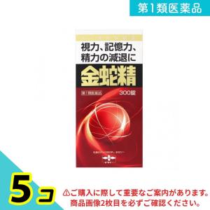 第１類医薬品金蛇精(キンジャセイ)糖衣錠 300錠 男性 更年期 生薬 錠剤 5個セット｜minoku-premium