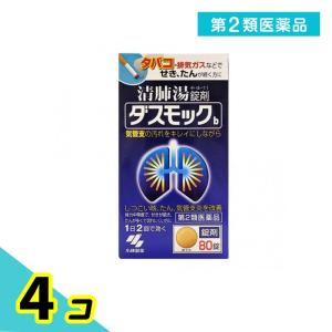 第２類医薬品ダスモックB(錠剤) 80錠 せき たん 気管支 4個セット｜みんなのお薬プレミアム