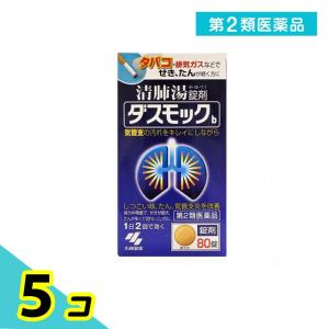 第２類医薬品ダスモックB(錠剤) 80錠 せき たん 気管支 5個セット｜みんなのお薬プレミアム