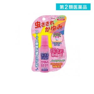ラクピオンローション 20mL    第2類医薬品