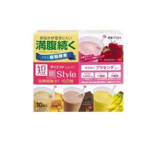 ダイエット食品 食事代わり 満腹 井藤漢方 短期スタイル ダイエットシェイク 10包 (1個)｜minoku-premium