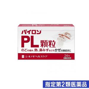 指定第２類医薬品パイロンPL顆粒 24包 風邪薬 のどの痛み 熱 鼻水 (1個)｜minoku-premium