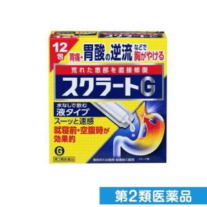 第２類医薬品スクラートG 12包 胃腸薬 胃痛 胸やけ 胃酸の逆流 液タイプ (1個)｜minoku-premium