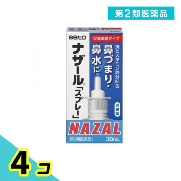 第２類医薬品 ナザール「スプレー」(ポンプ) 鼻炎用点鼻薬 30mL 4個セット